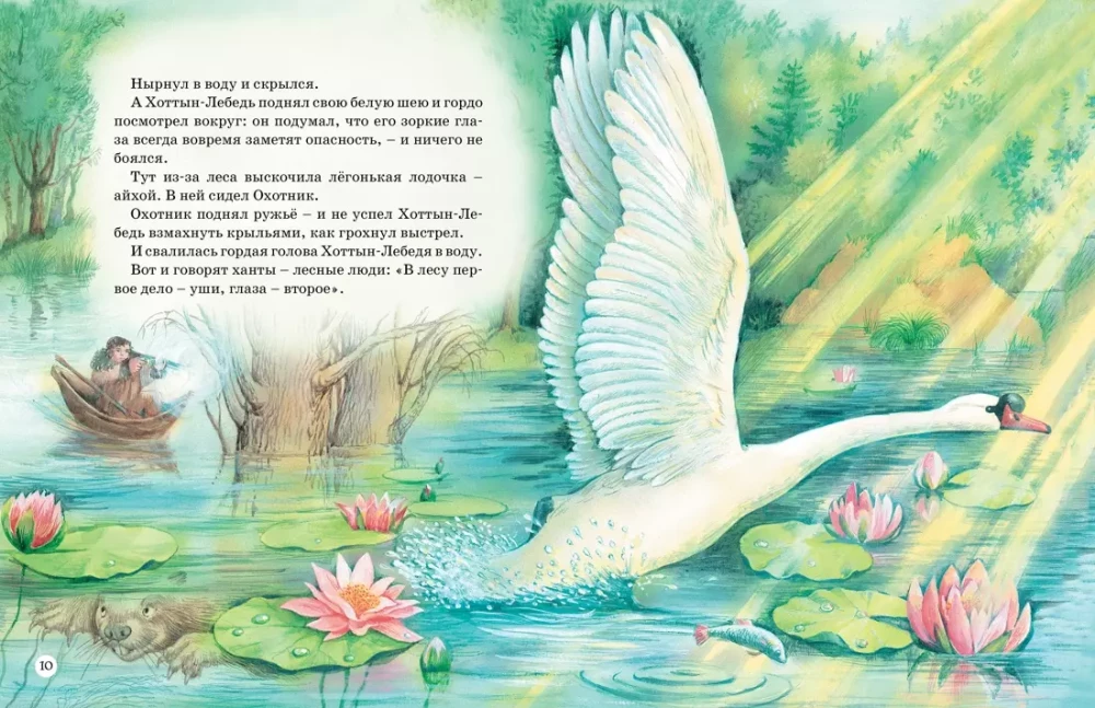 The Big Book of Animal Tales