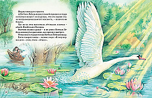 The Big Book of Animal Tales