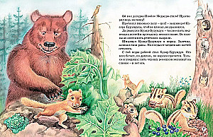 The Big Book of Animal Tales