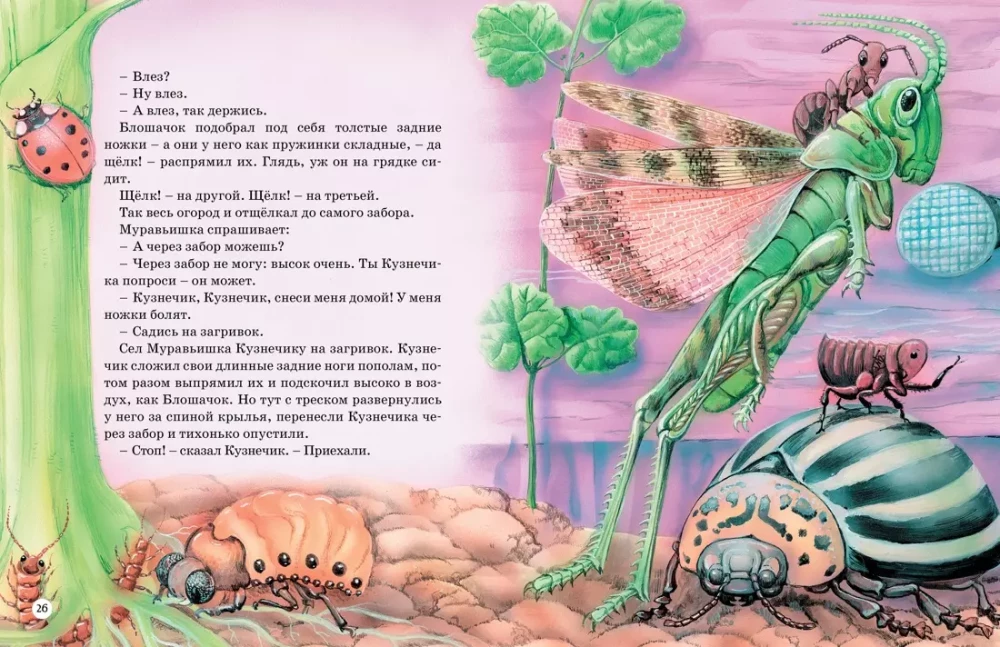 The Big Book of Animal Tales