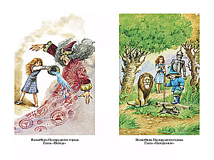 The Wizard of the Emerald City and Other Fairy Tale Stories