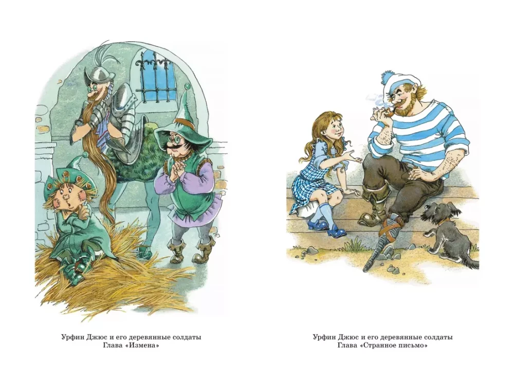 The Wizard of the Emerald City and Other Fairy Tale Stories