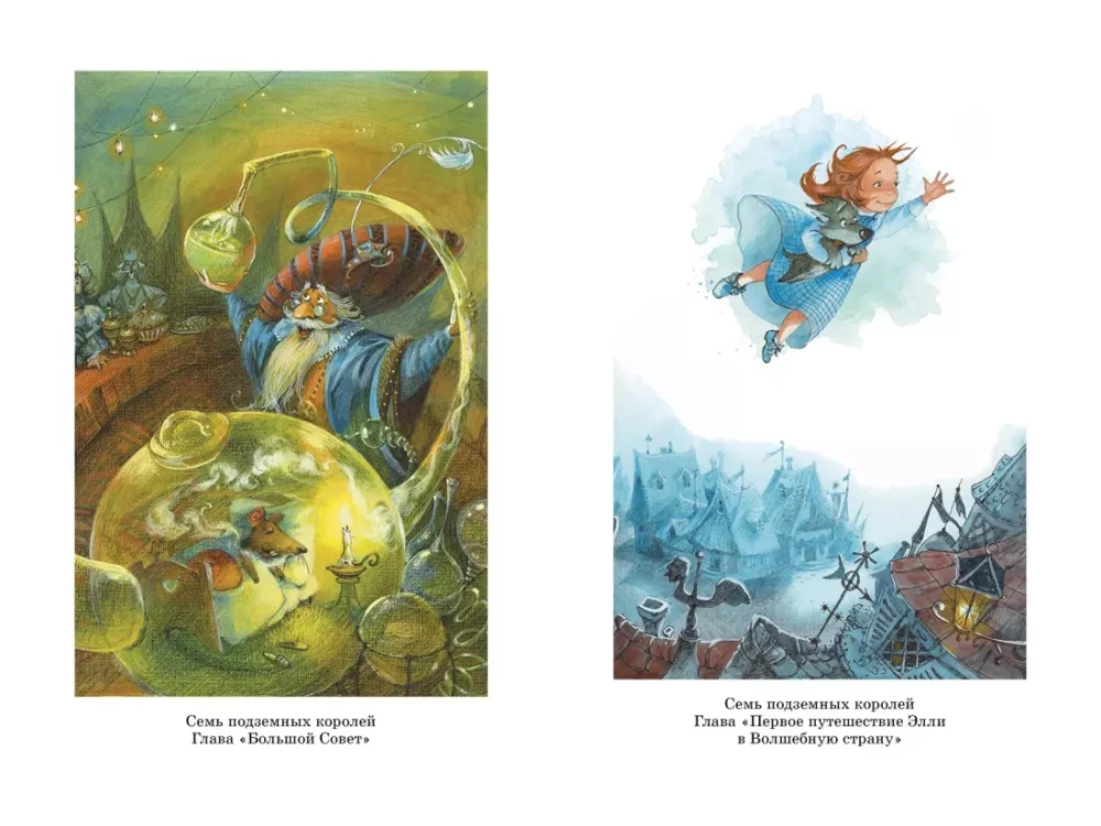 The Wizard of the Emerald City and Other Fairy Tale Stories