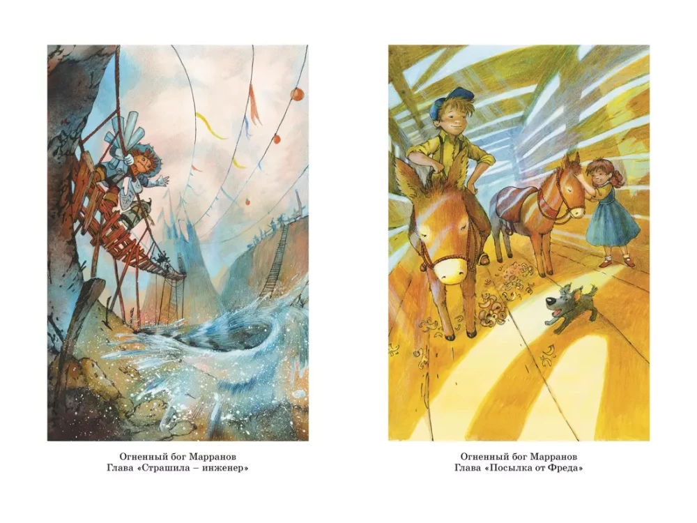 The Wizard of the Emerald City and Other Fairy Tale Stories