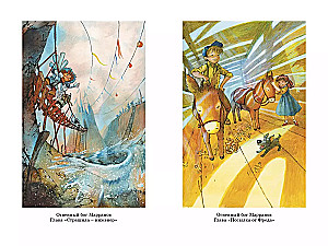 The Wizard of the Emerald City and Other Fairy Tale Stories