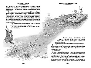The Wizard of the Emerald City and Other Fairy Tale Stories