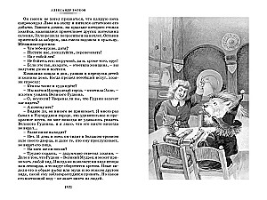 The Wizard of the Emerald City and Other Fairy Tale Stories