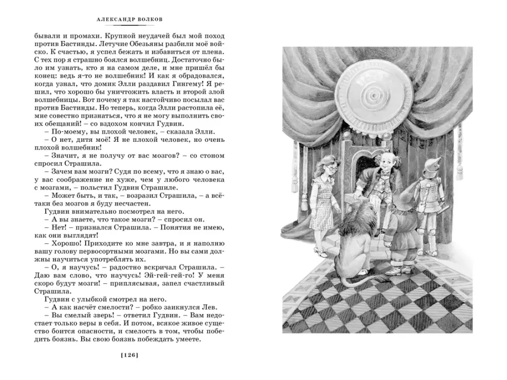 The Wizard of the Emerald City and Other Fairy Tale Stories