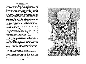 The Wizard of the Emerald City and Other Fairy Tale Stories