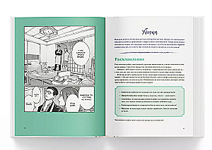 The Path of the Housekeeper: Recipes, Cleaning, and Other Secrets of the Yakuza