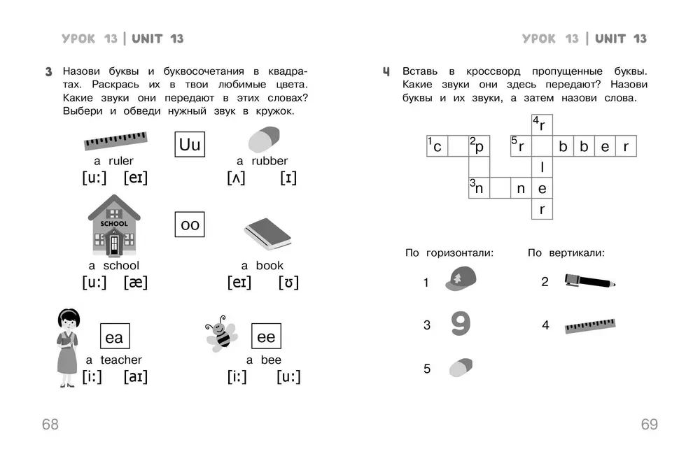 English for Preschoolers. Workbook