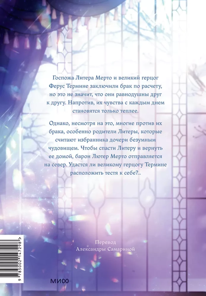 After all, this is an isekai. Volume 2