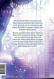 After all, this is an isekai. Volume 2