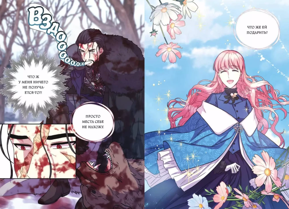 After all, this is an isekai. Volume 2