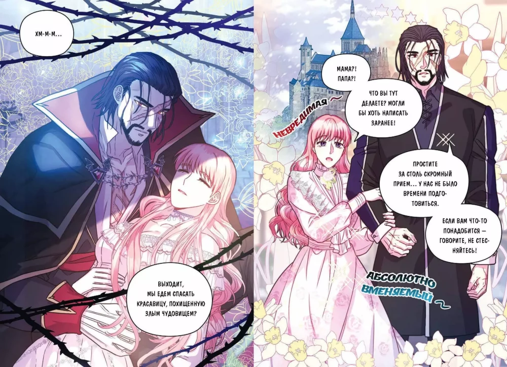 After all, this is an isekai. Volume 2