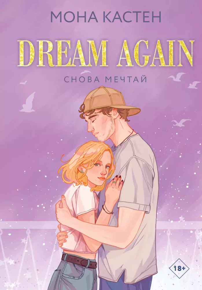 Dream Again