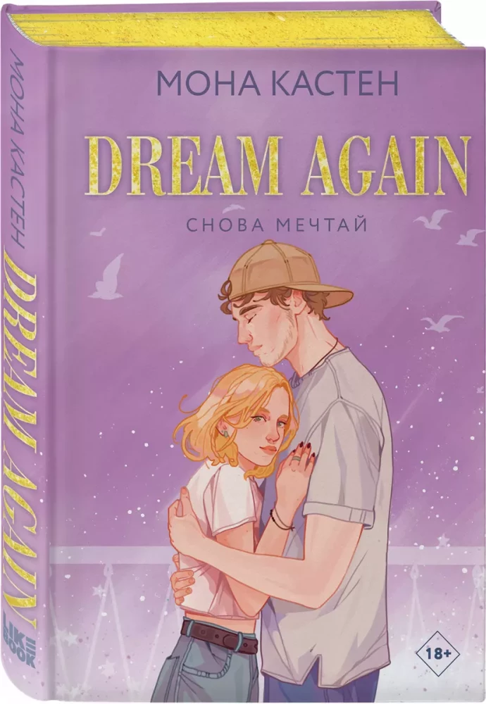 Dream Again