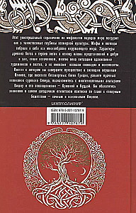 Handbuch der Weltmythologie. Götter und Helden Griechenlands, Roms, Skandinaviens, Deutschlands, Indiens