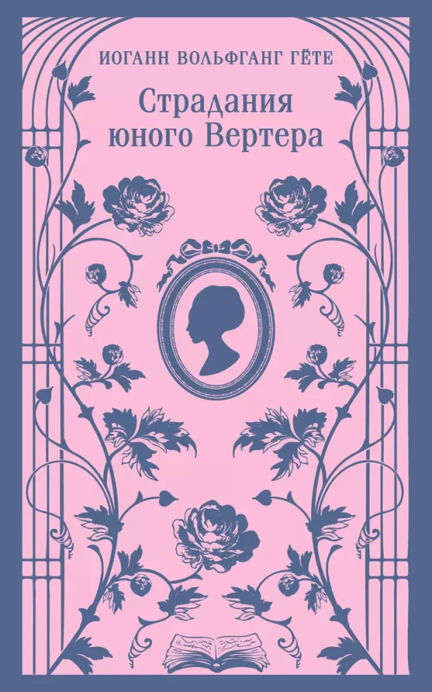 The Sorrows of Young Werther