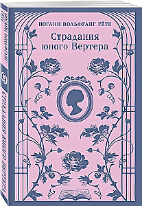 The Sorrows of Young Werther