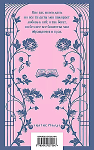 The Sorrows of Young Werther