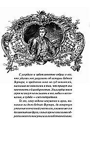 The Sorrows of Young Werther
