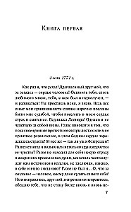 The Sorrows of Young Werther