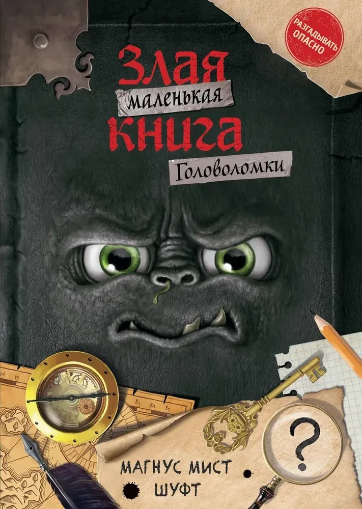 The Little Evil Book. Puzzles
