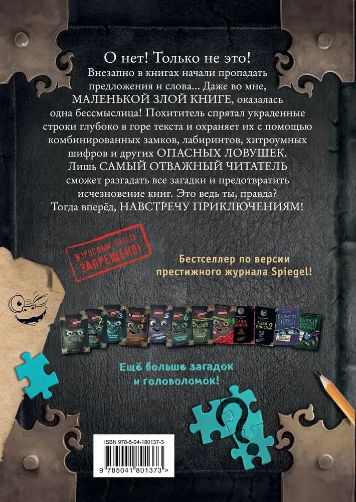 The Little Evil Book. Puzzles