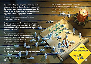 The Little Evil Book. Puzzles