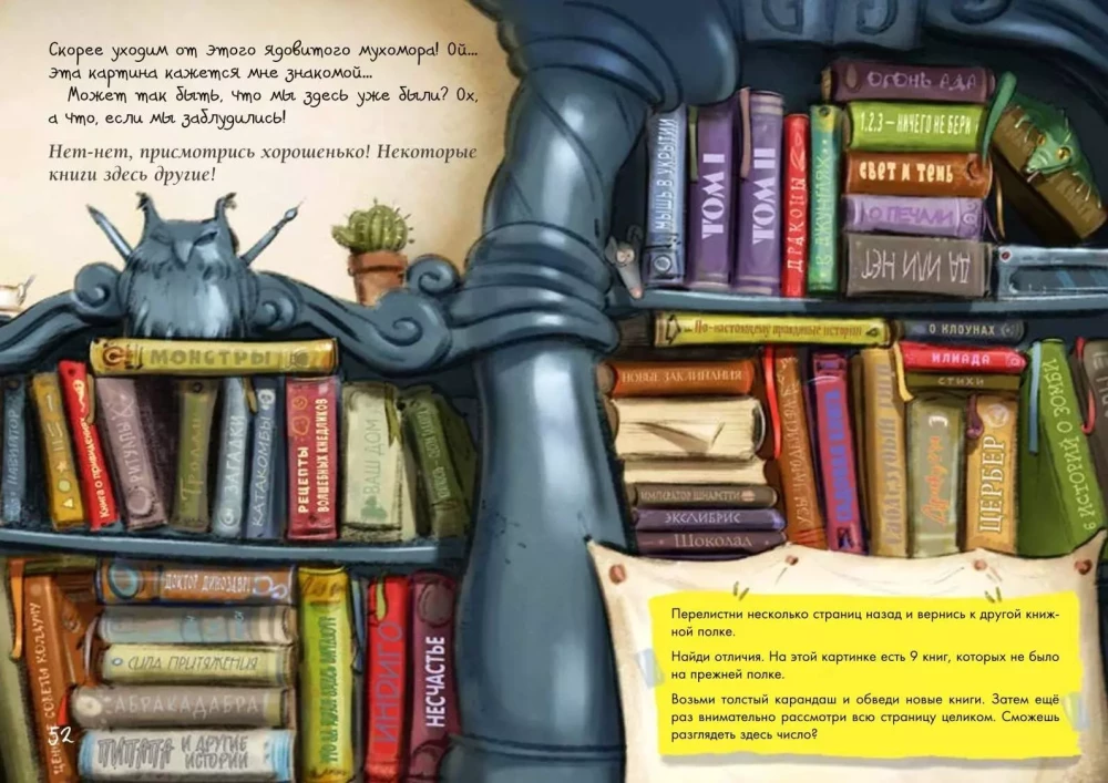 The Little Evil Book. Puzzles