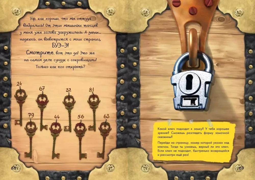 The Little Evil Book. Puzzles