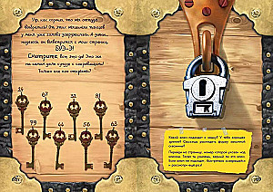 The Little Evil Book. Puzzles