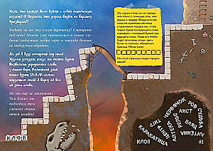 The Little Evil Book. Puzzles