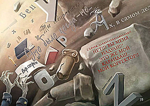 The Little Evil Book. Puzzles