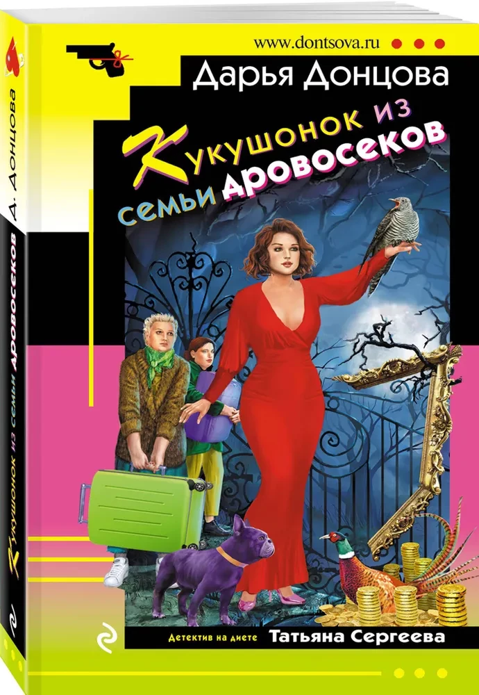 The Cuckoo from the Woodcutter Family