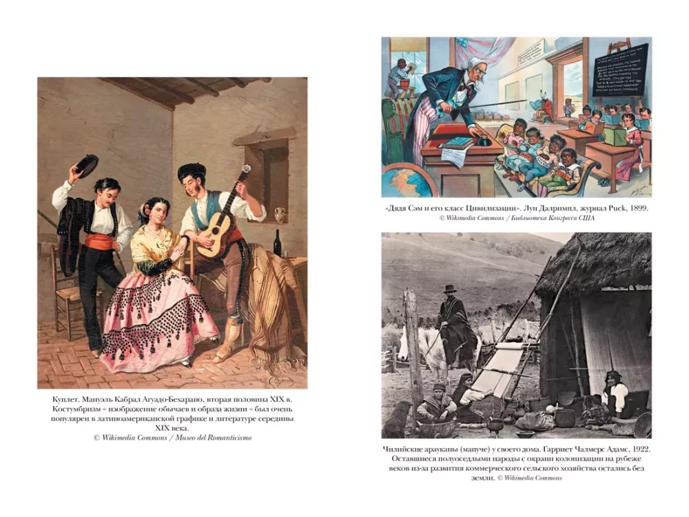 Kurze Geschichte Lateinamerikas