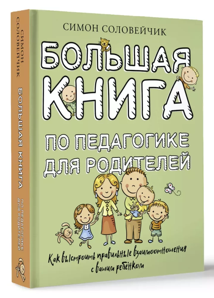 The Big Book on Pedagogy for Parents: How to Build the Right Relationships with Your Child