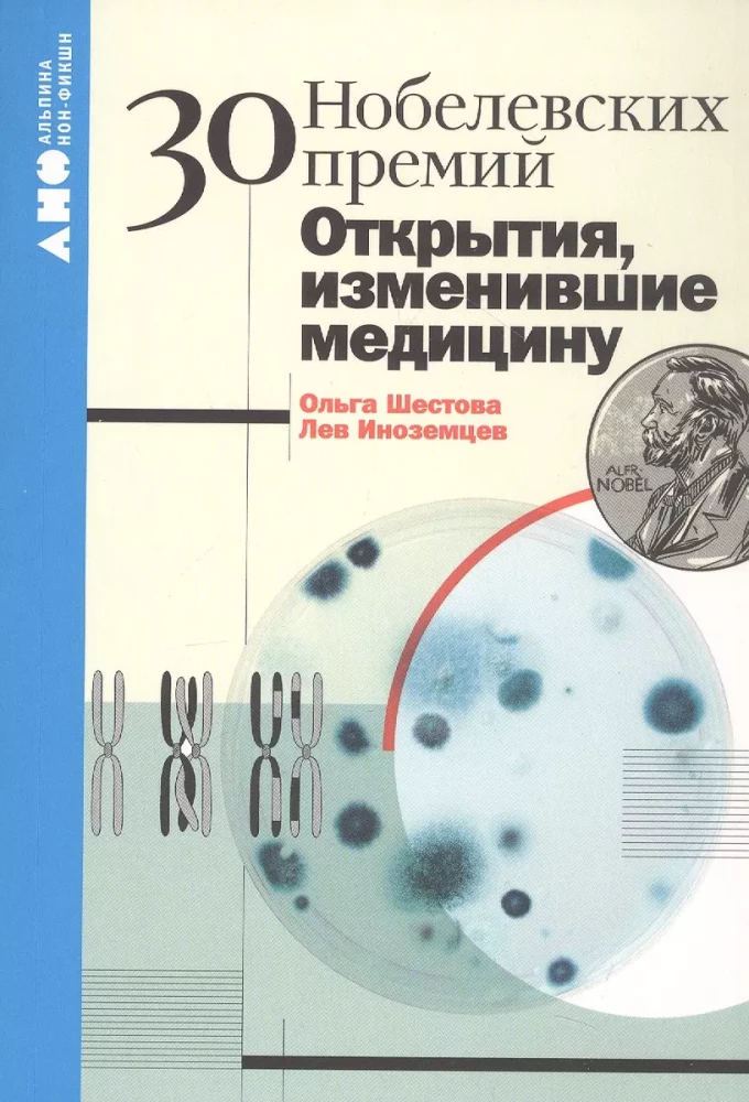 30 Nobel Prizes. Discoveries that Changed Medicine