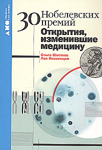 30 Nobel Prizes. Discoveries that Changed Medicine