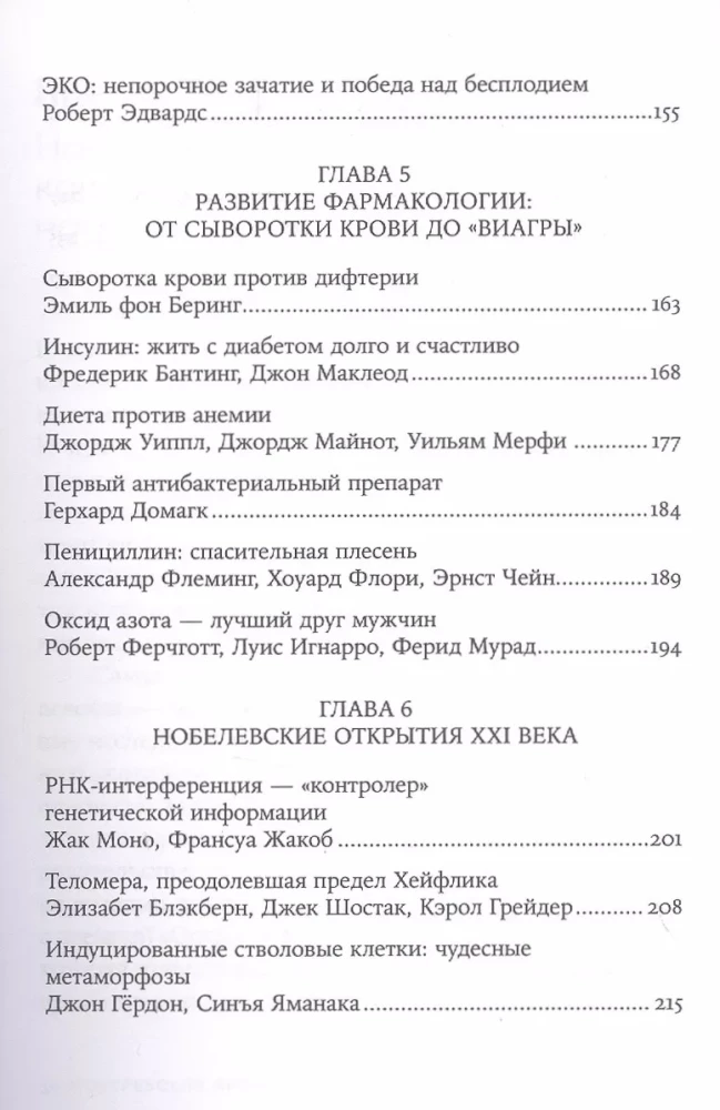 30 Nobel Prizes. Discoveries that Changed Medicine