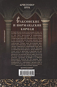 Sächsische und normannische Könige. 450-1154