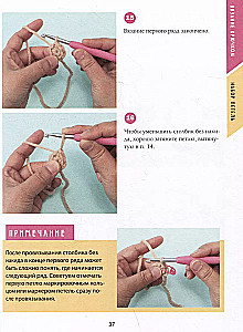 Learn to Knit with Needles and Hooks in a Week