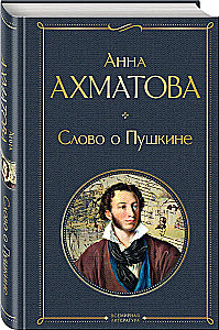 A Word About Pushkin