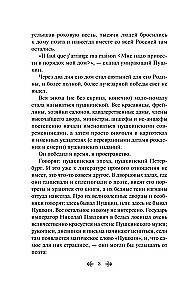 A Word About Pushkin