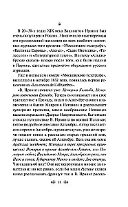 A Word About Pushkin