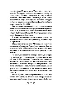 A Word About Pushkin