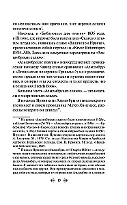 A Word About Pushkin
