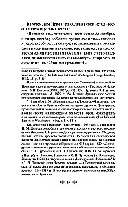 A Word About Pushkin