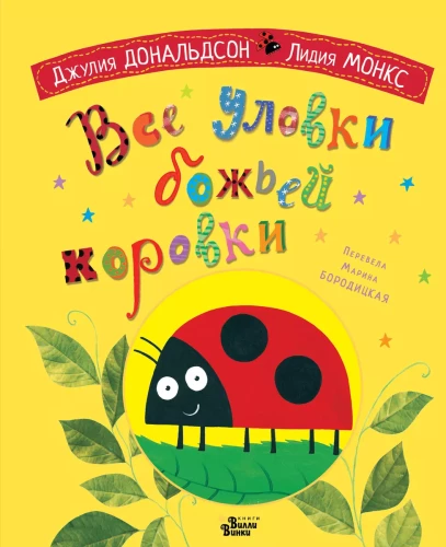 All the Tricks of the Ladybug